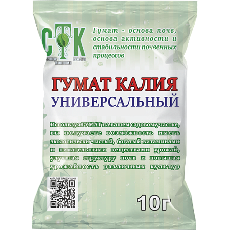 Удобрение ГУМАТ КАЛИЯ 10г