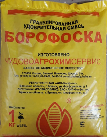 Удобрение Борофоска 1кг