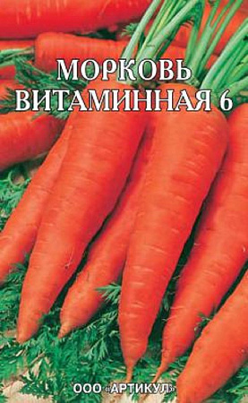 Семена моркови лента Витаминная Артикул 