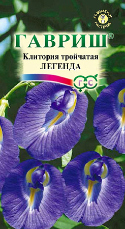 Семена клитории Легенда 0.3г /Гавриш