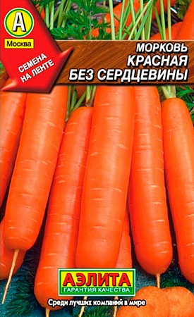 Семена моркови лента Красная без сердцевины