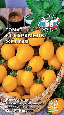 Семена томата Карамель Желтая