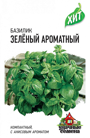 Семена базилика Зеленый Ароматный 0,5 г