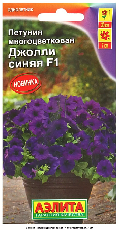 Семена петунии Джолли синяя F1 многоцветковая 7шт