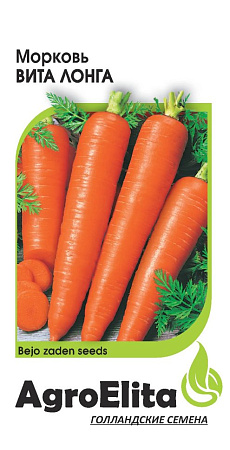 Семена моркови Вита Лонга 0,5г/Бейо/Агроэлита