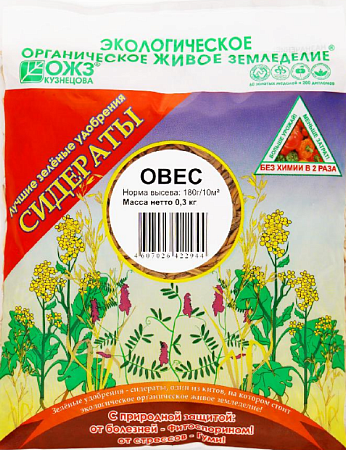 Зеленое удобрение Овес 300г /Уфа/