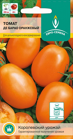 Семена томата Де Барао Оранжевый