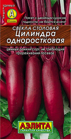 Семена свеклы Цилиндра  3г/Аэлита