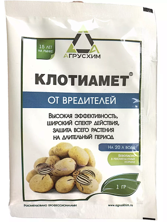 КЛОТИАМЕТ 1г пакет
