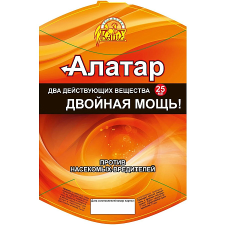 АЛАТАР 25мл двойная мощь