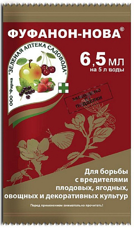 Фуфанон нова 6,5 мл