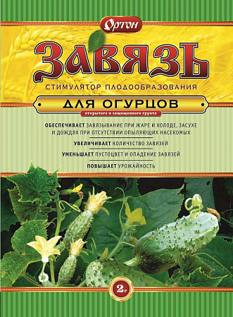 Завязь огурцы 2г Завязь огурцы 2г