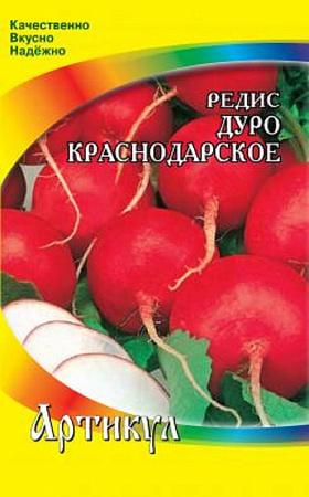 Семена редиса Дуро Краснодарское 2г Артикул