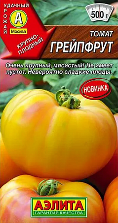 Семена томата Грейпфрут 0,2г