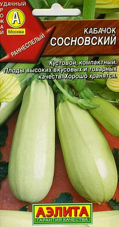 Семена кабачка Сосновский