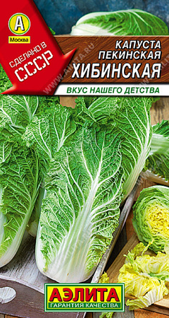 Семена капусты пекинская Хибинская