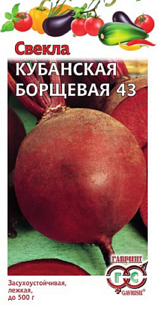 Семена свеклы Кубанская Борщевая 3г