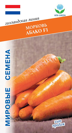 Семена моркови Абако Мировые семена