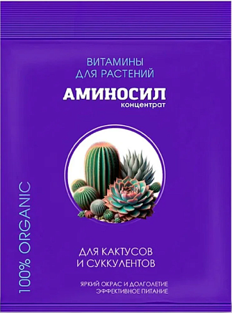 Аминосил концентрат для кактусов и суккулентов  5мл