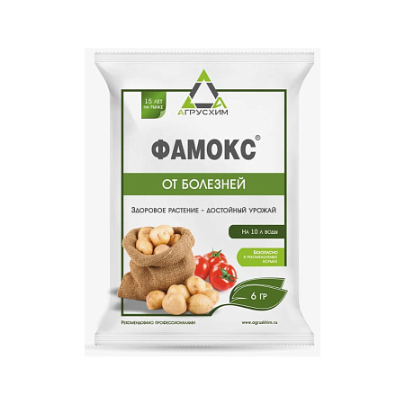Фамокс, ВДГ 3г пакет