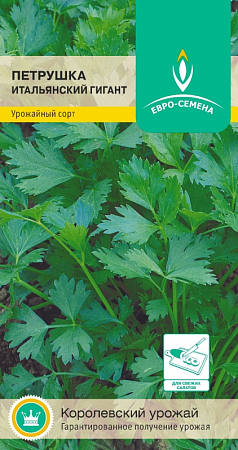 Семена петрушки Итальянский гигант 2г/ср/Евро-Семена