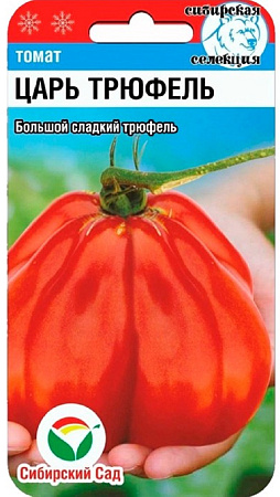 Семена томата Царь трюфель 15шт