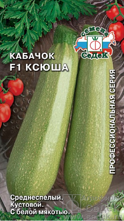 Семена кабачка Ксюша F1 100г /СеДеК