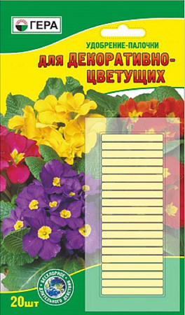 Удобрение Гера Палочки для декоративно цветущих растений