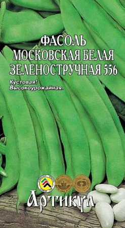 Семена фасоли Московская белая зеленостручковая 556 5г/Артикул