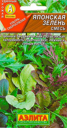Семена салата Японская зелень смесь