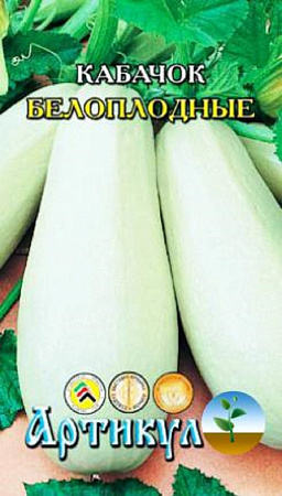 Семена кабачка Белоплодный Артикул