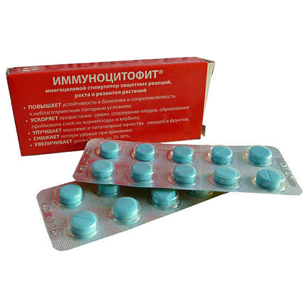 ИММУНОЦИТОФИТ 2 блистера *10 таб