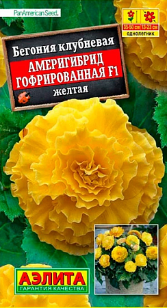 Семена бегонии Америгибрид гофрированная F1 желтая 