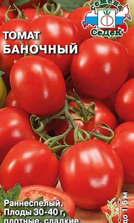Семена томата Баночный