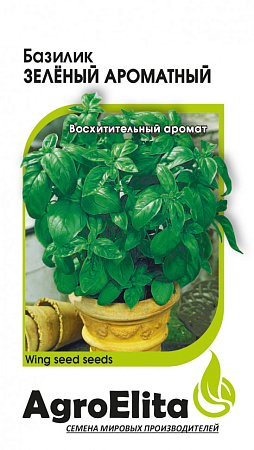 Семена базилика Зеленый ароматный 0,2г /АгроЭлита