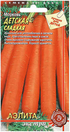Семена моркови Детская сладкая Аэлита