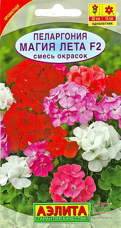 Семена пеларгонии Магия Лета смесь