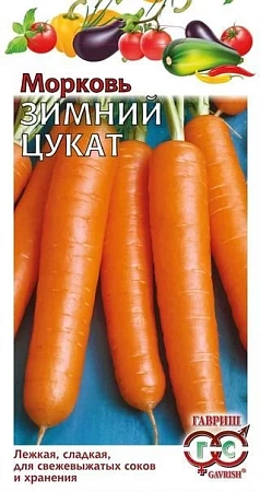 Семена моркови Зимний цукат 2г
