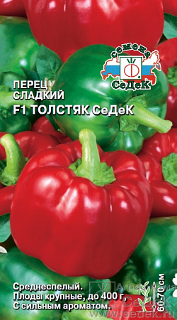 Семена перца Толстяк СЕДЕК 0.1г/СеДеК