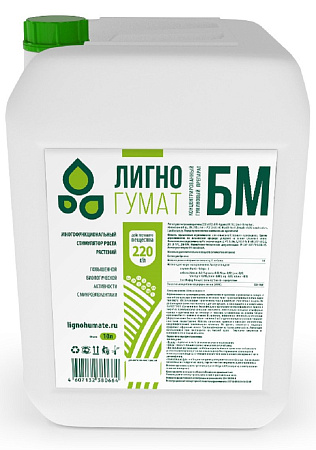Жидкое удобрение ЛИГНОГУМАТ БМ С ДОПОЛНИТЕЛЬНЫМИ МИКРОЭЛЕМЕНТАМИ 10л