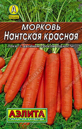 Семена моркови Нантская красная