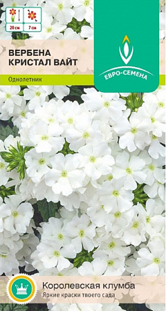 Семена вербены Кристал вайт