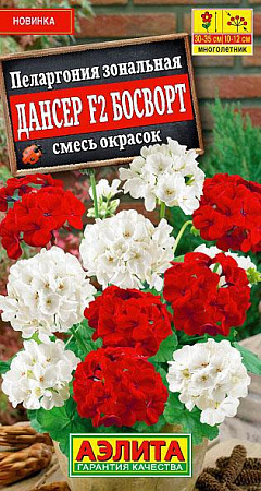 Семена пеларгонии Дансер Босворт смесь окрасок