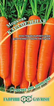 Семена моркови Карамельная