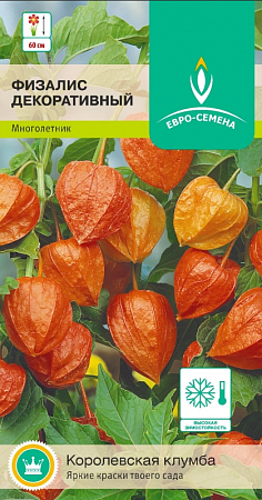 Семена физалиса декоративного Евро-Семена