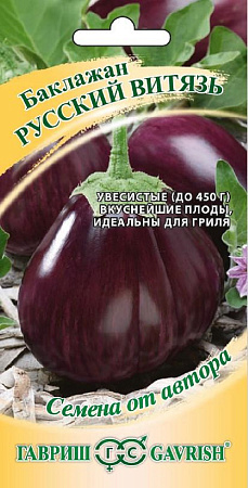 Семена баклажана Русский витязь 0,1г