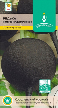 Семена редьки Зимняя Круглая Черная ЕвроСемена