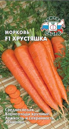 Семена моркови Хрустяшка