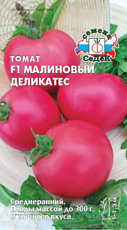 Семена томата Малиновый Деликатес