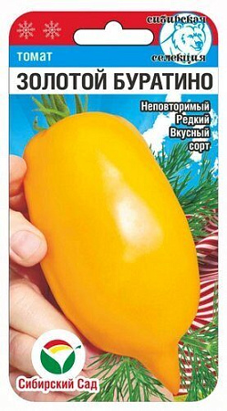 Семена томата Золотой Буратино 20шт